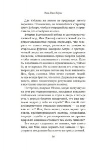 Бернс Э. Меркьюри