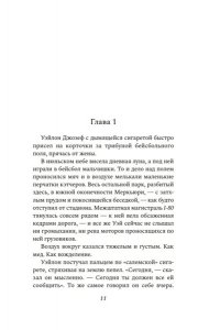 Бернс Э. Меркьюри