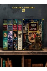 Эллингем М. Полиция на похоронах