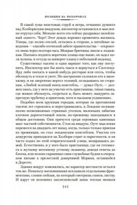 Эллингем М. Полиция на похоронах