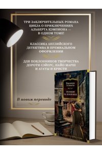 Эллингем М. Полиция на похоронах