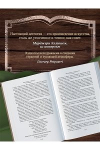 Эллингем М. Полиция на похоронах