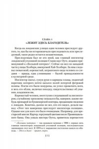 Эллингем М. Полиция на похоронах