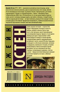 Доводы рассудка