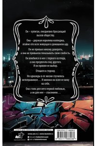 Никандрова Т.Ю. Бунтари не попадают в рай