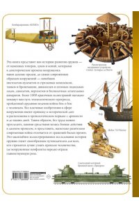 Ликсо В.В. Оружие