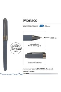РУЧКА ШАР СИН MONACO 0.5 ГРАФИТОВЫЙ КОРПУС СТАЛЬ АЛЬТ АРТ.20-0125/27 (5061)