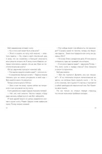 Бланк У. Самая опасная книга всех времен