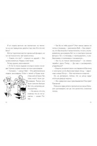 Бланк У. Самая опасная книга всех времен
