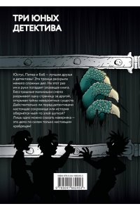 Бланк У. Самая опасная книга всех времен