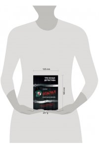 Бланк У. Самая опасная книга всех времен