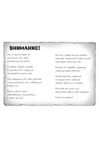 Бланк У. Самая опасная книга всех времен