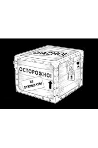 Бланк У. Самая опасная книга всех времен