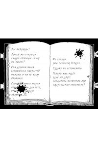 Бланк У. Самая опасная книга всех времен