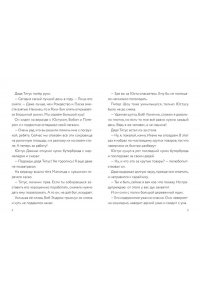 Бланк У. Самая опасная книга всех времен