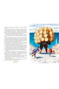 Распе Р.Э. Приключения барона Мюнхгаузена (ил. Н. Устинова)