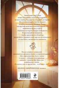 Барм А. Пекарня полная чудес