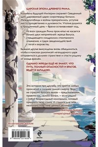 Думер Э. Жрец со щитом - царь на щите