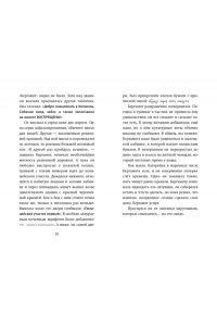 Николаенко Д..В. Четыре расследования кота Бергамота