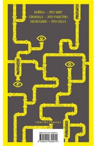 Оруэлл Дж. Набор Джордж Оруэлл на двух языках (комплект из 2-х книг: 