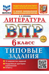 Ерохина Е.Л.
