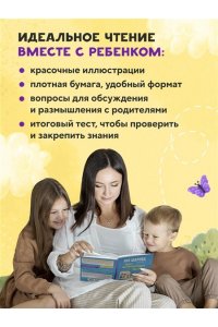 Шарова Лия Мой безопасный мир. Самые важные правила безопасности для детей от 5 до 10 лет