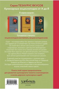 <не указано> Энциклопедия салатов от А до Я (закрашенный обрез)