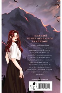 Володина К.С. Песнь безродного