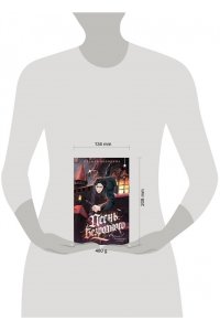 Володина К.С. Песнь безродного