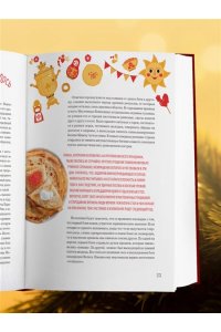 Книга новогоднего настроения. Все о главном празднике зимы: от украшения елки до создания теплых воспоминаний