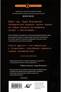 Кабеса С. Граница темноты