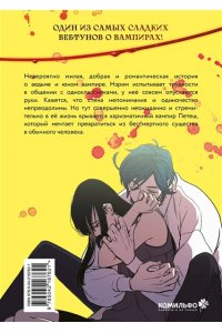 Ли Н.Г. Honey Blood. Сладкая кровь. Том 1