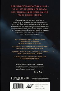 Цзя Далекое лето