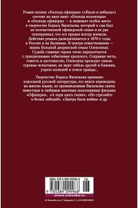 Господа офицеры
