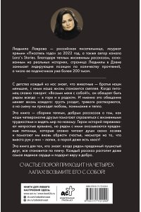 Лаврова Л.Л. Возьми меня с собой!