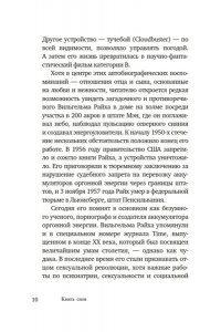 Райх П. Книга снов: Воспоминания сына Вильгельма Райха