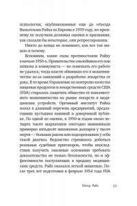 Райх П. Книга снов: Воспоминания сына Вильгельма Райха