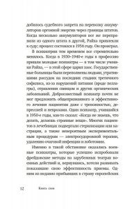 Райх П. Книга снов: Воспоминания сына Вильгельма Райха