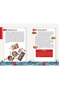 Норо Л. Неизведанная Япония: 365 фактов о Стране восходящего солнца