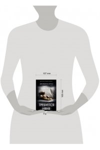 Кросс Д. Требуется няня (pocket)