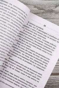 Гюго В. Последний день приговоренного к смерти