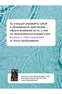 Хара Дмитрий 4:44. Последний Штрих. До этого все было компромиссом