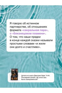 Хара Дмитрий 4:44. Последний Штрих. До этого все было компромиссом