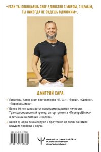 Хара Дмитрий 4:44. Последний Штрих. До этого все было компромиссом