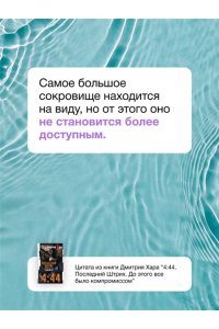 Хара Дмитрий 4:44. Последний Штрих. До этого все было компромиссом