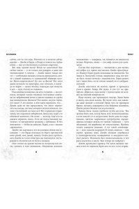 Кожевникова Н.А. Bullet Echo. Эхо пламени