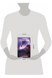 Кожевникова Н.А. Bullet Echo. Эхо пламени