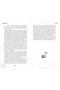 Кожевникова Н.А. Bullet Echo. Эхо пламени