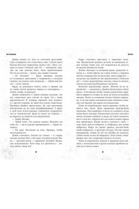 Кожевникова Н.А. Bullet Echo. Эхо пламени