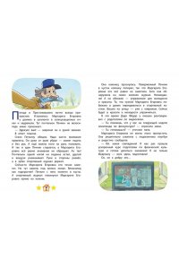 Новое Простоквашино. Забавные проделки